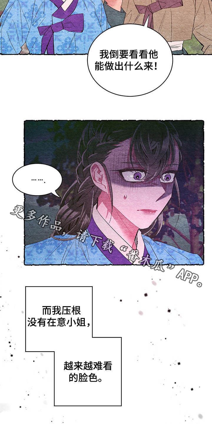 第59章：【番外】噩梦前夕