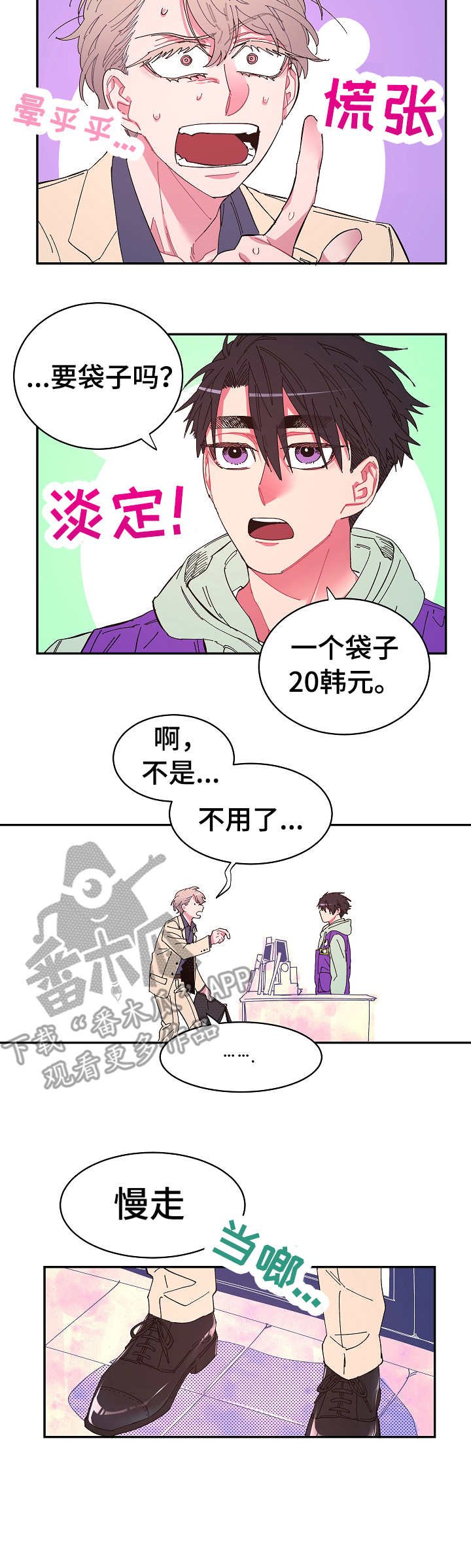 第6章：紧张