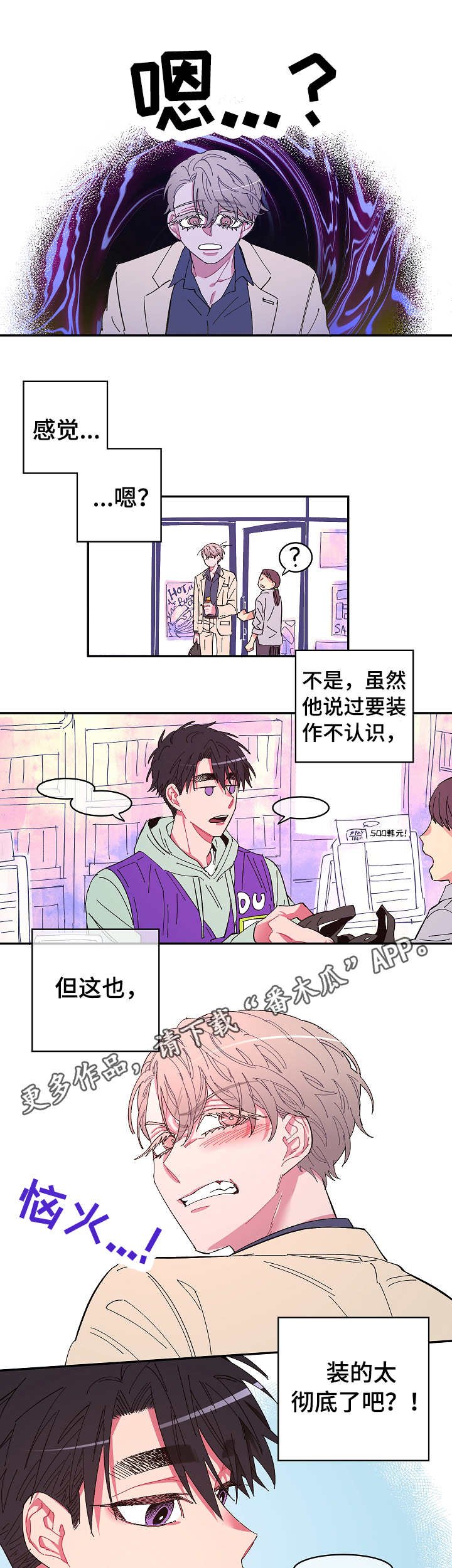 第6章：紧张