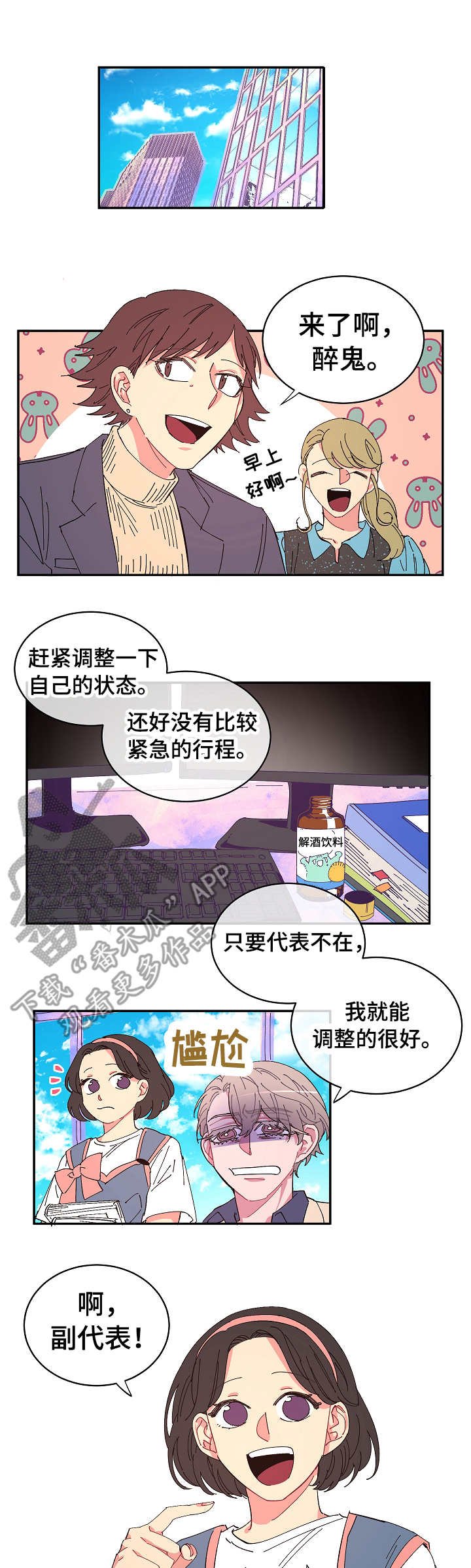 第6章：紧张