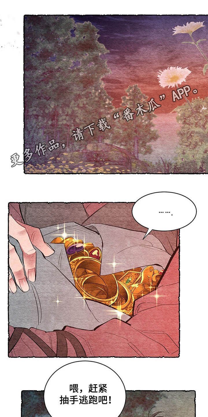 第60章：【番外】弑父