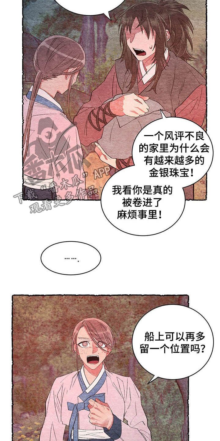 第60章：【番外】弑父