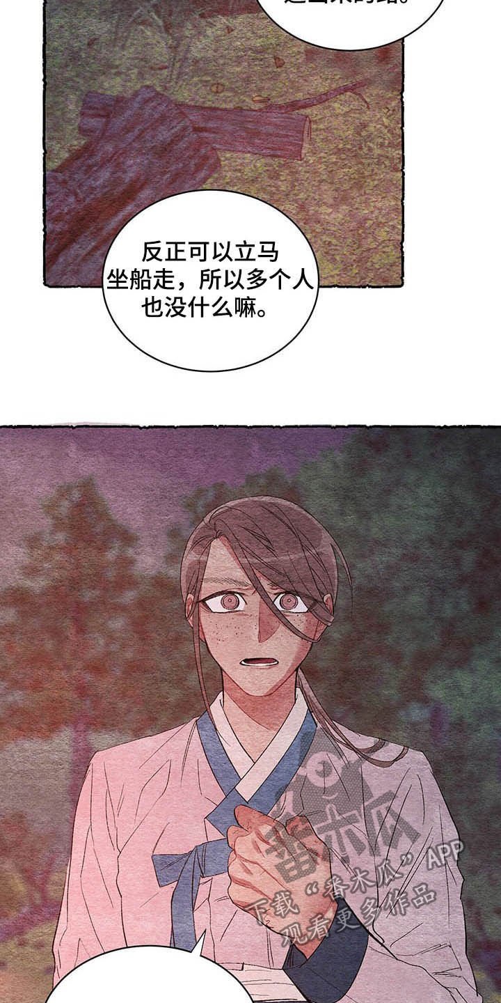 第60章：【番外】弑父