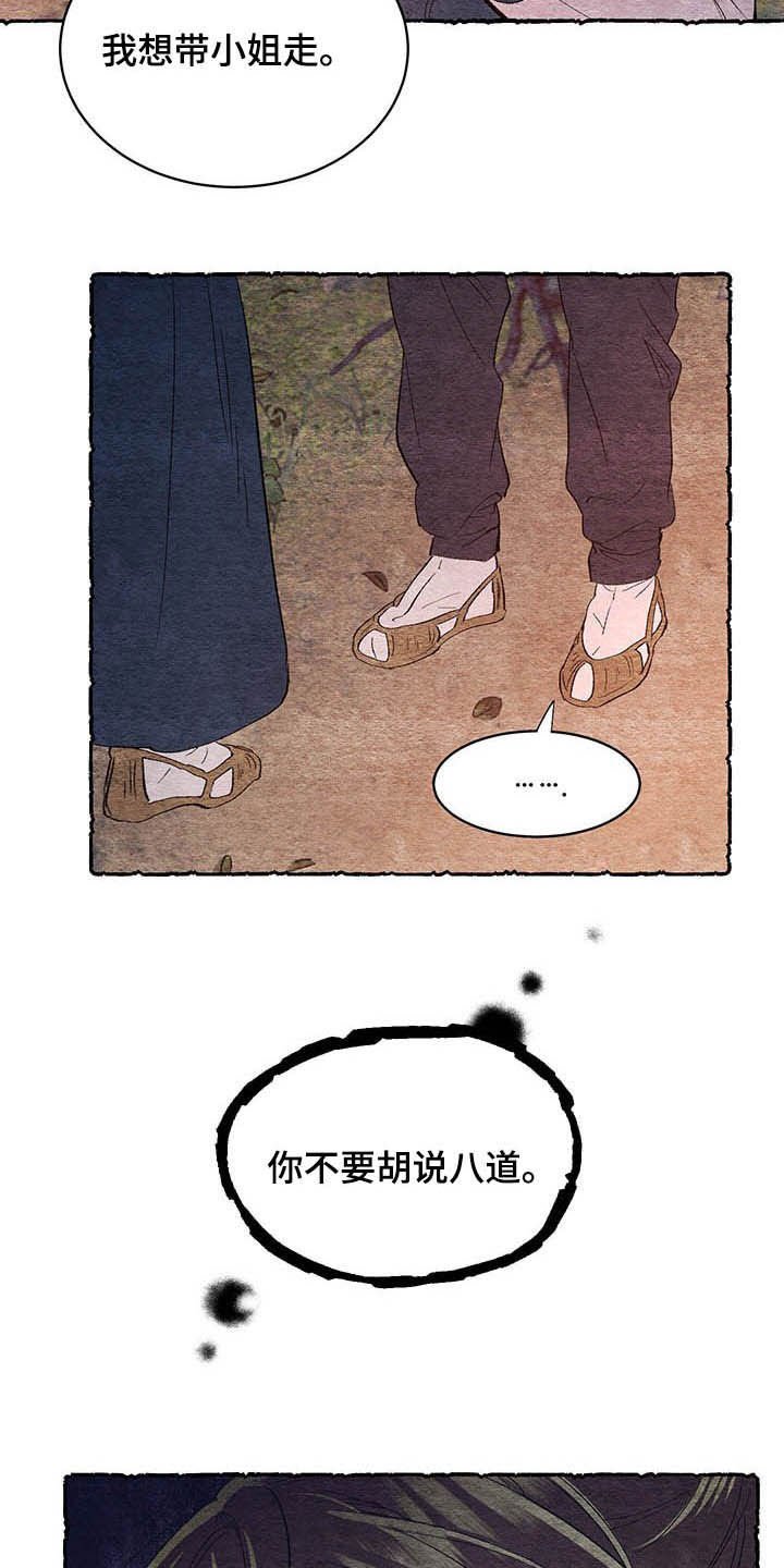 第60章：【番外】弑父