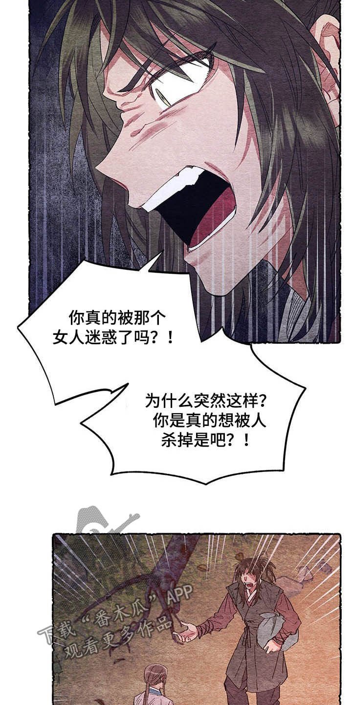 第60章：【番外】弑父