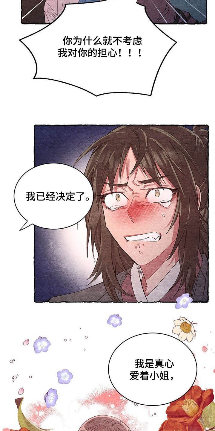 第60章：【番外】弑父
