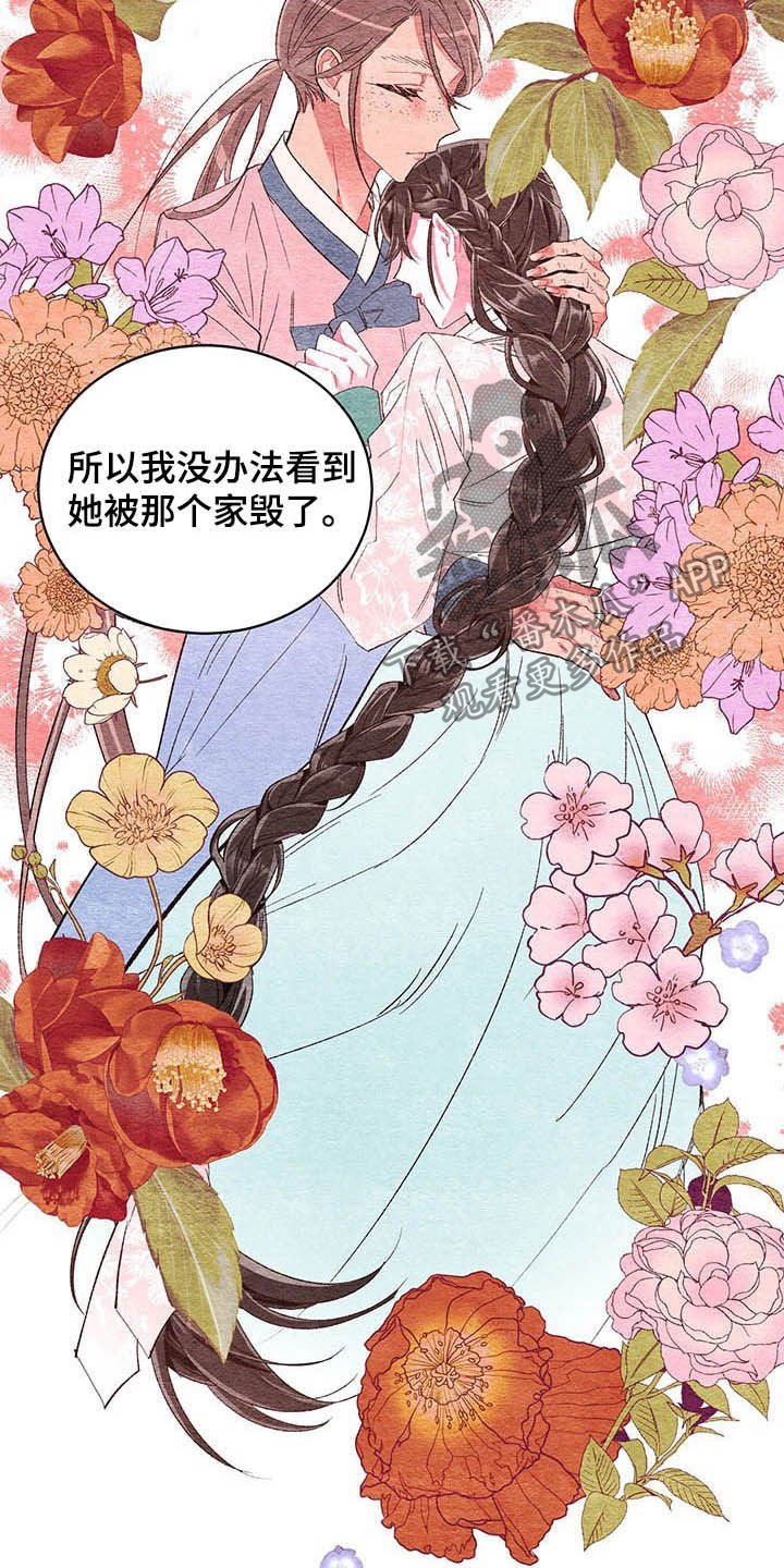 第60章：【番外】弑父