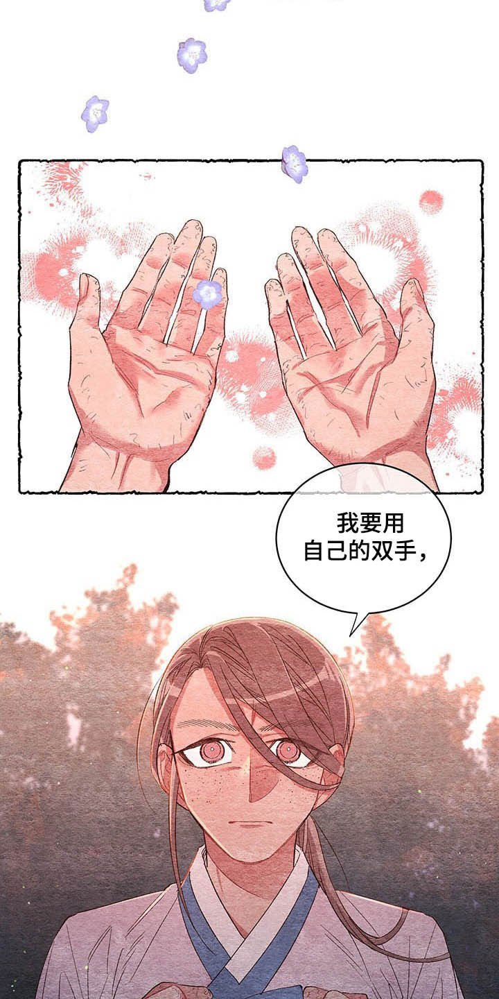 第60章：【番外】弑父