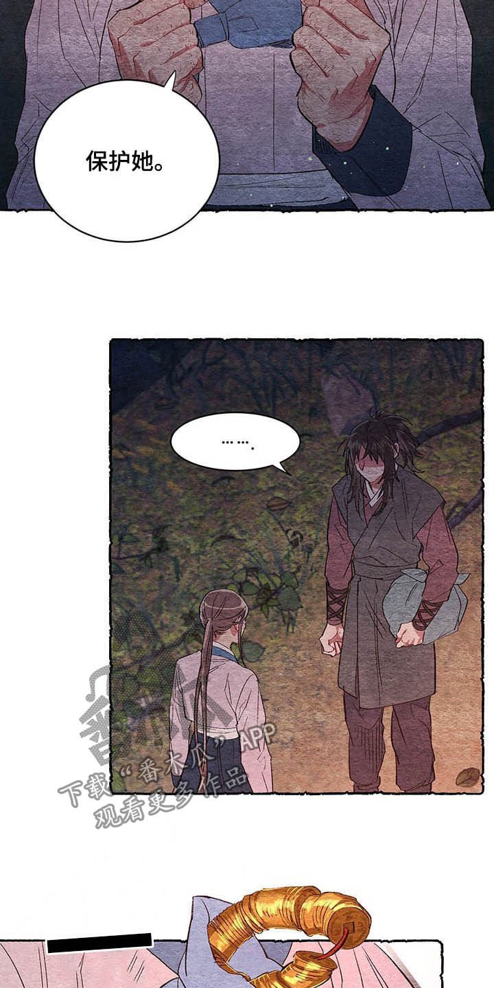 第60章：【番外】弑父