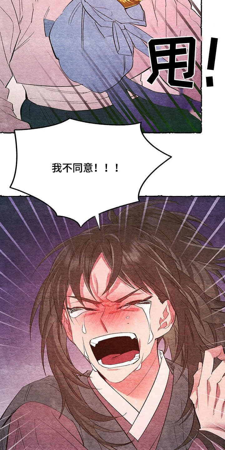 第60章：【番外】弑父