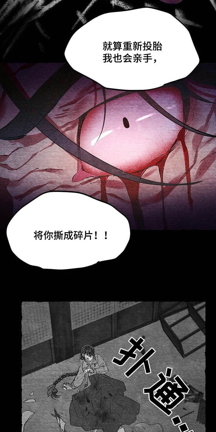 第60章：【番外】弑父