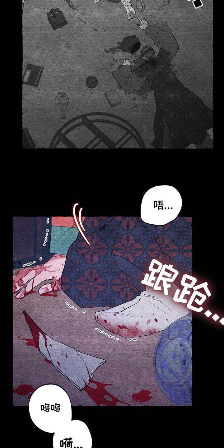 第60章：【番外】弑父