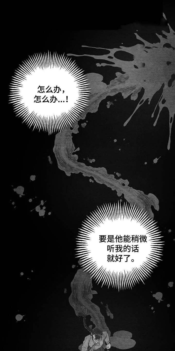 第61章：【番外】理解