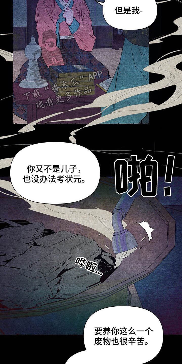 第61章：【番外】理解