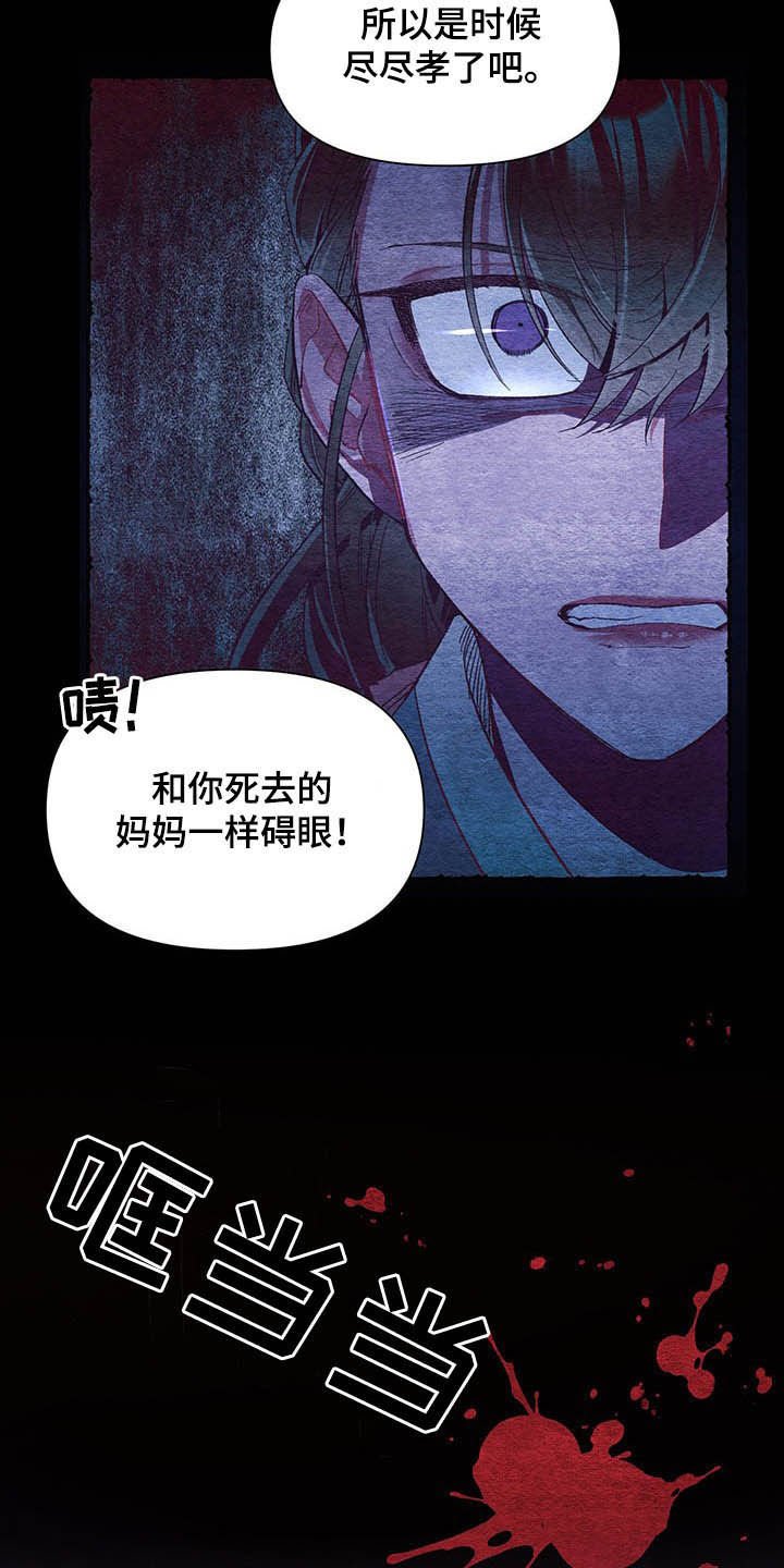 第61章：【番外】理解