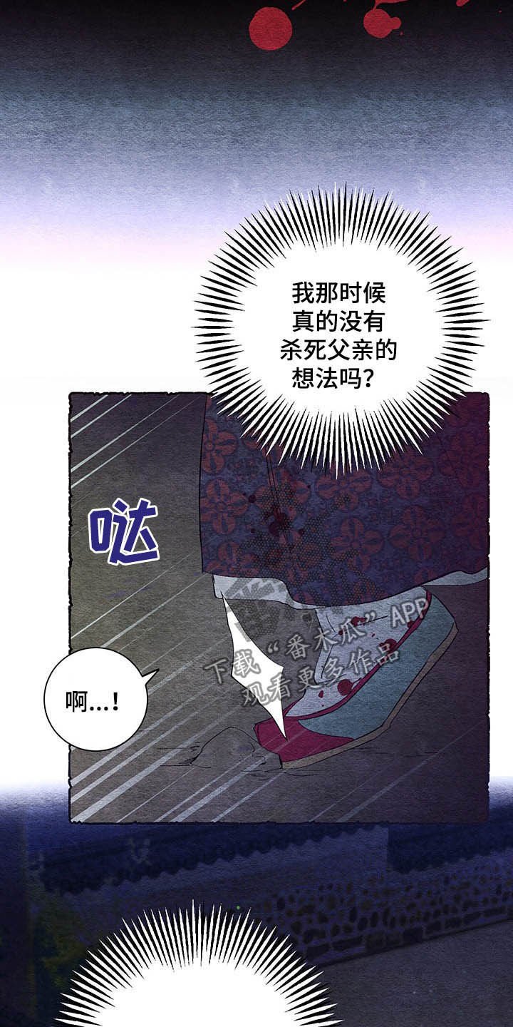 第61章：【番外】理解