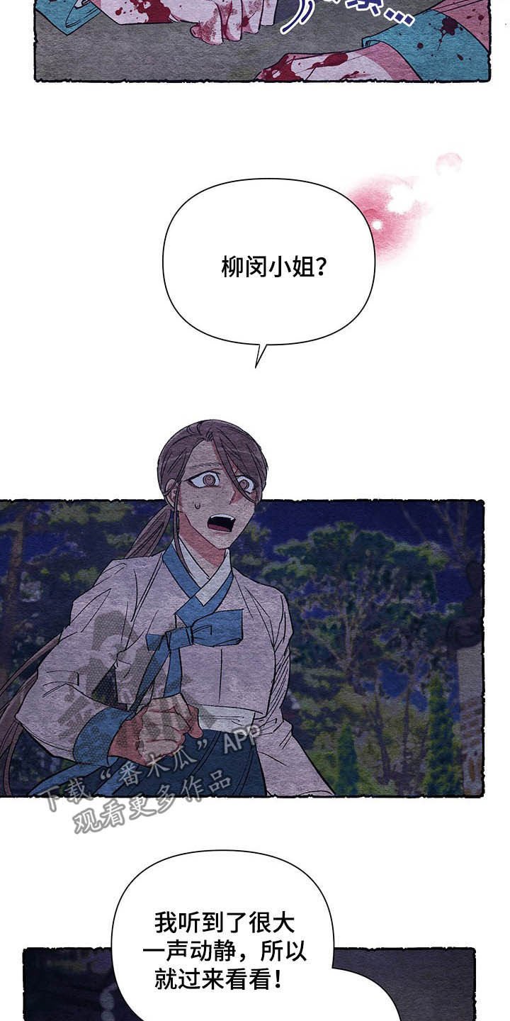 第61章：【番外】理解