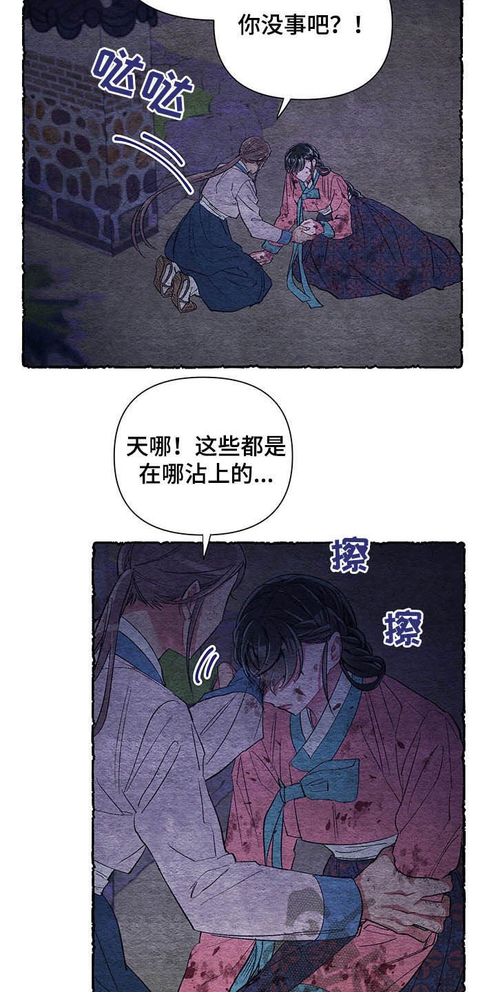 第61章：【番外】理解