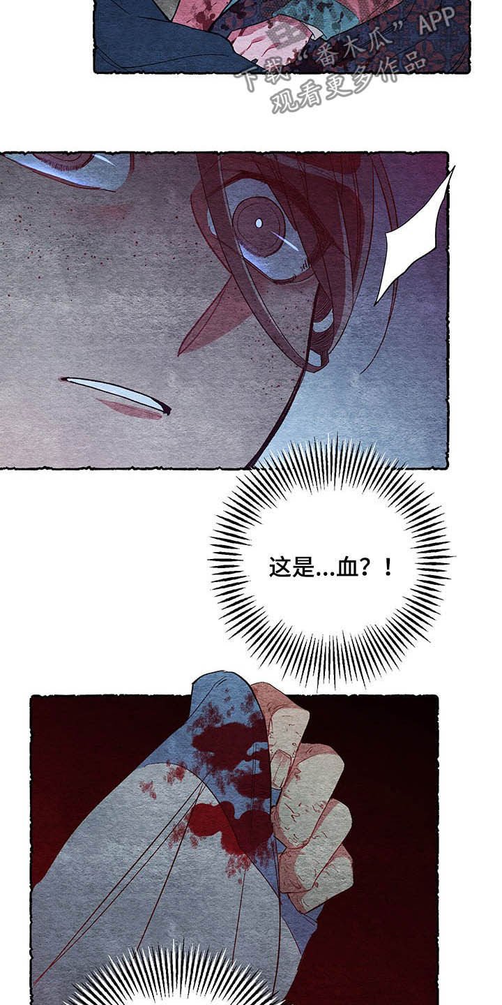 第61章：【番外】理解