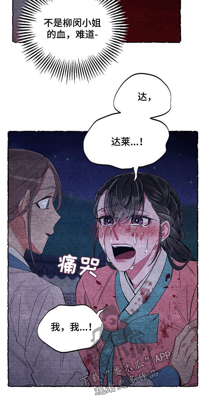 第61章：【番外】理解