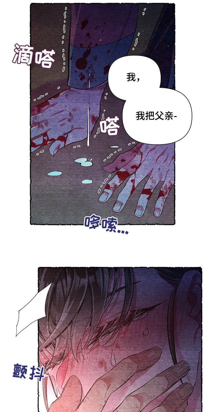 第61章：【番外】理解