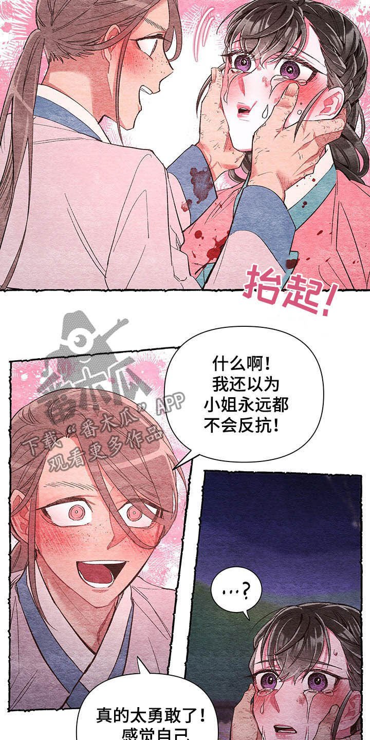 第61章：【番外】理解