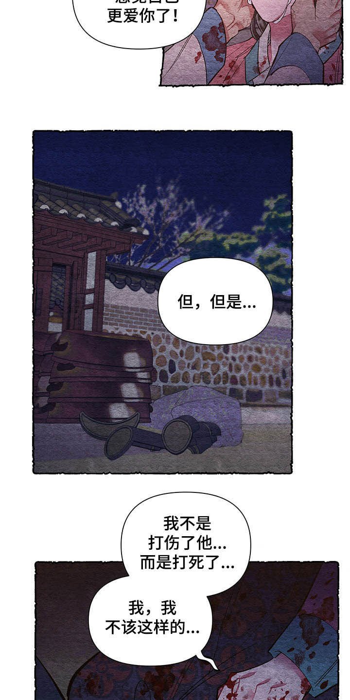 第61章：【番外】理解