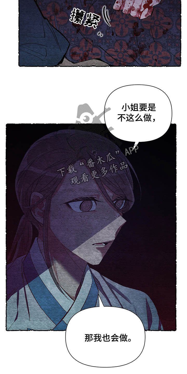第61章：【番外】理解