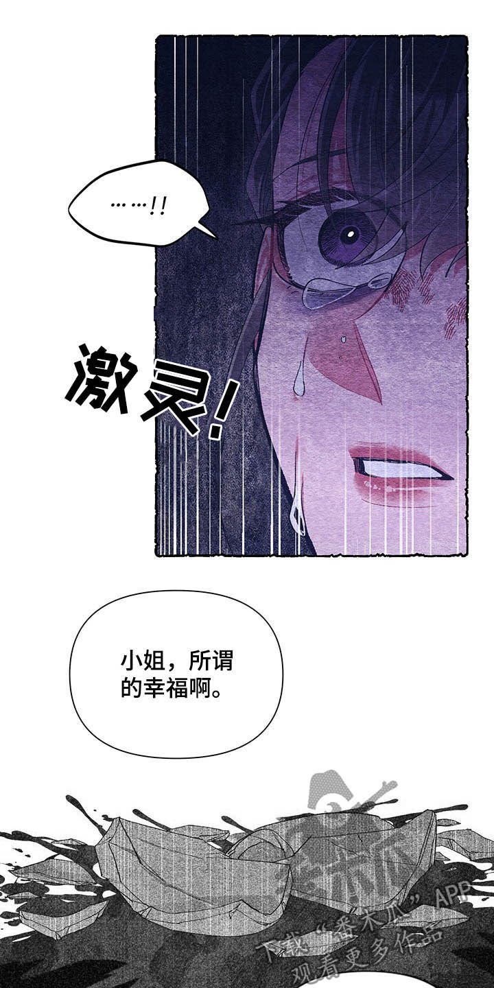 第61章：【番外】理解