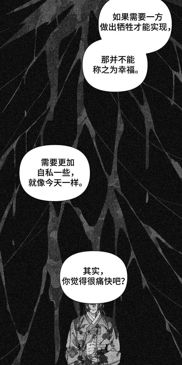 第61章：【番外】理解
