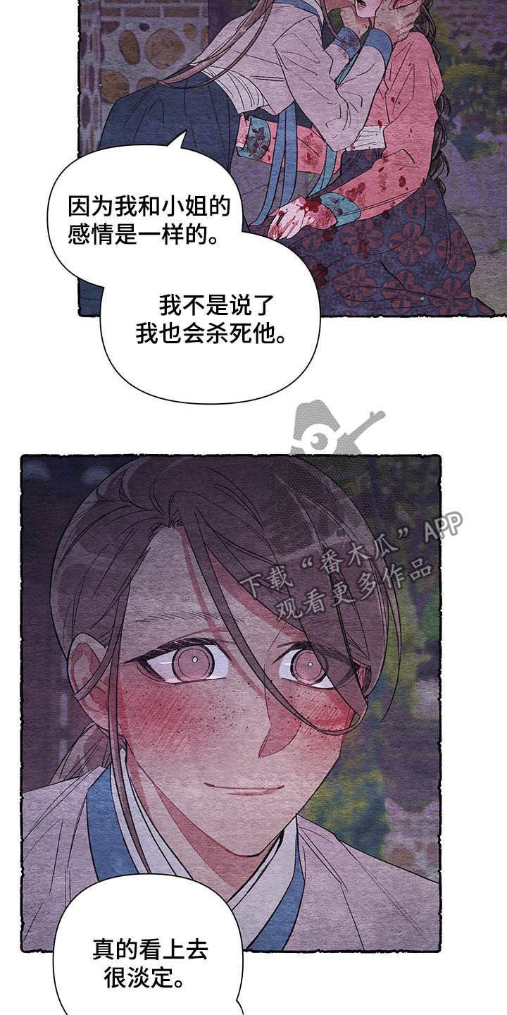 第61章：【番外】理解