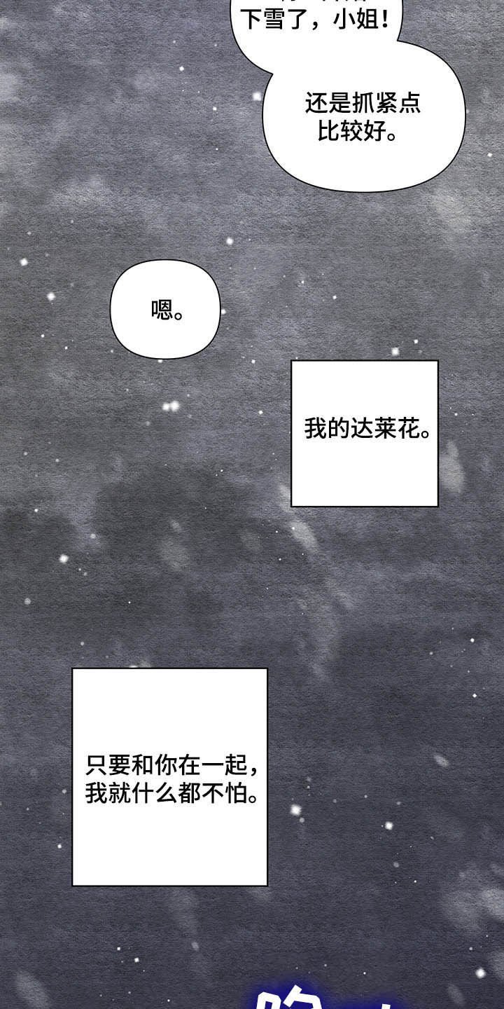 第61章：【番外】理解