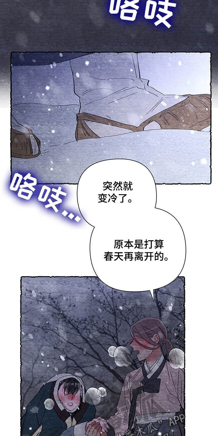 第61章：【番外】理解