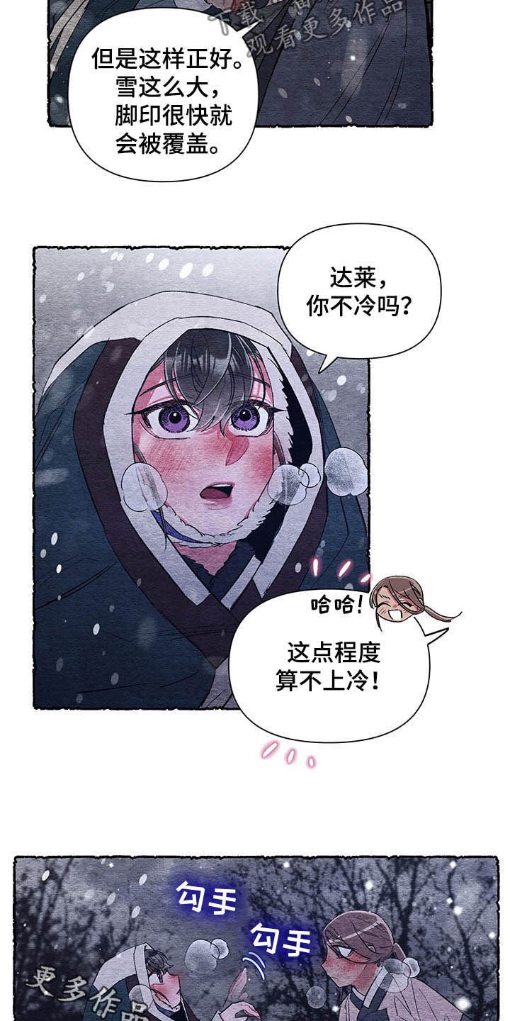 第61章：【番外】理解