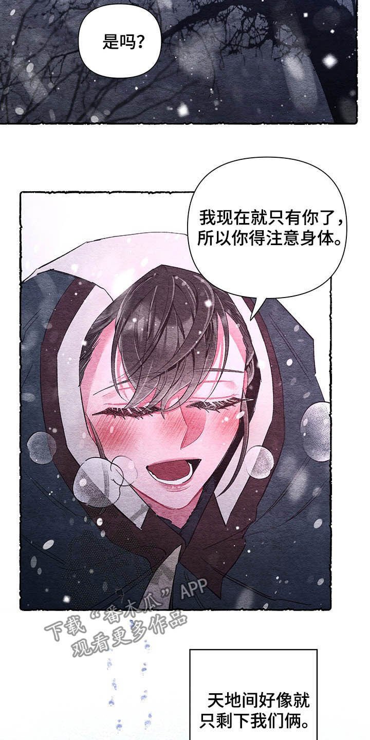 第62章：【番外】梦醒