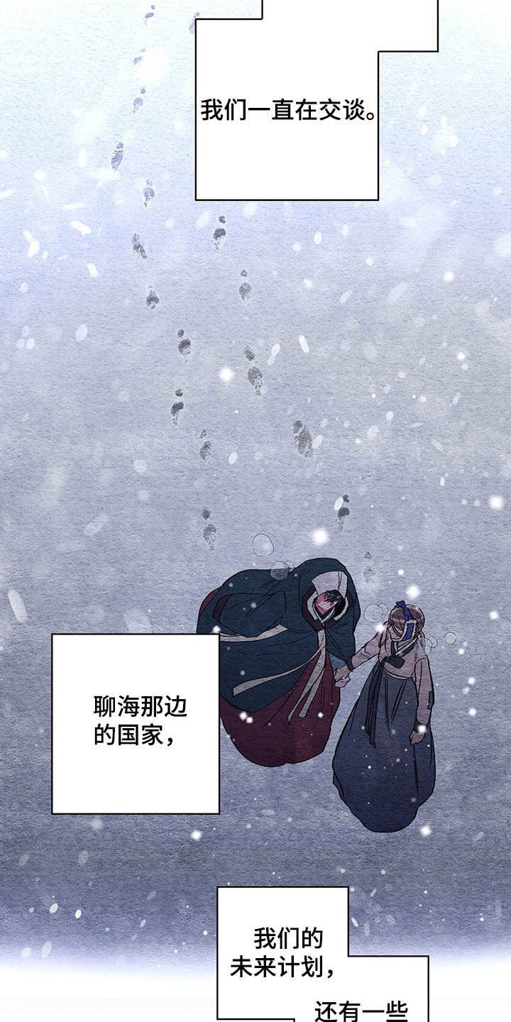 第62章：【番外】梦醒