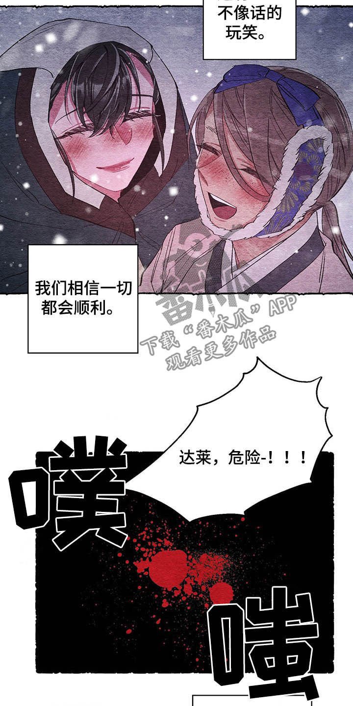 第62章：【番外】梦醒