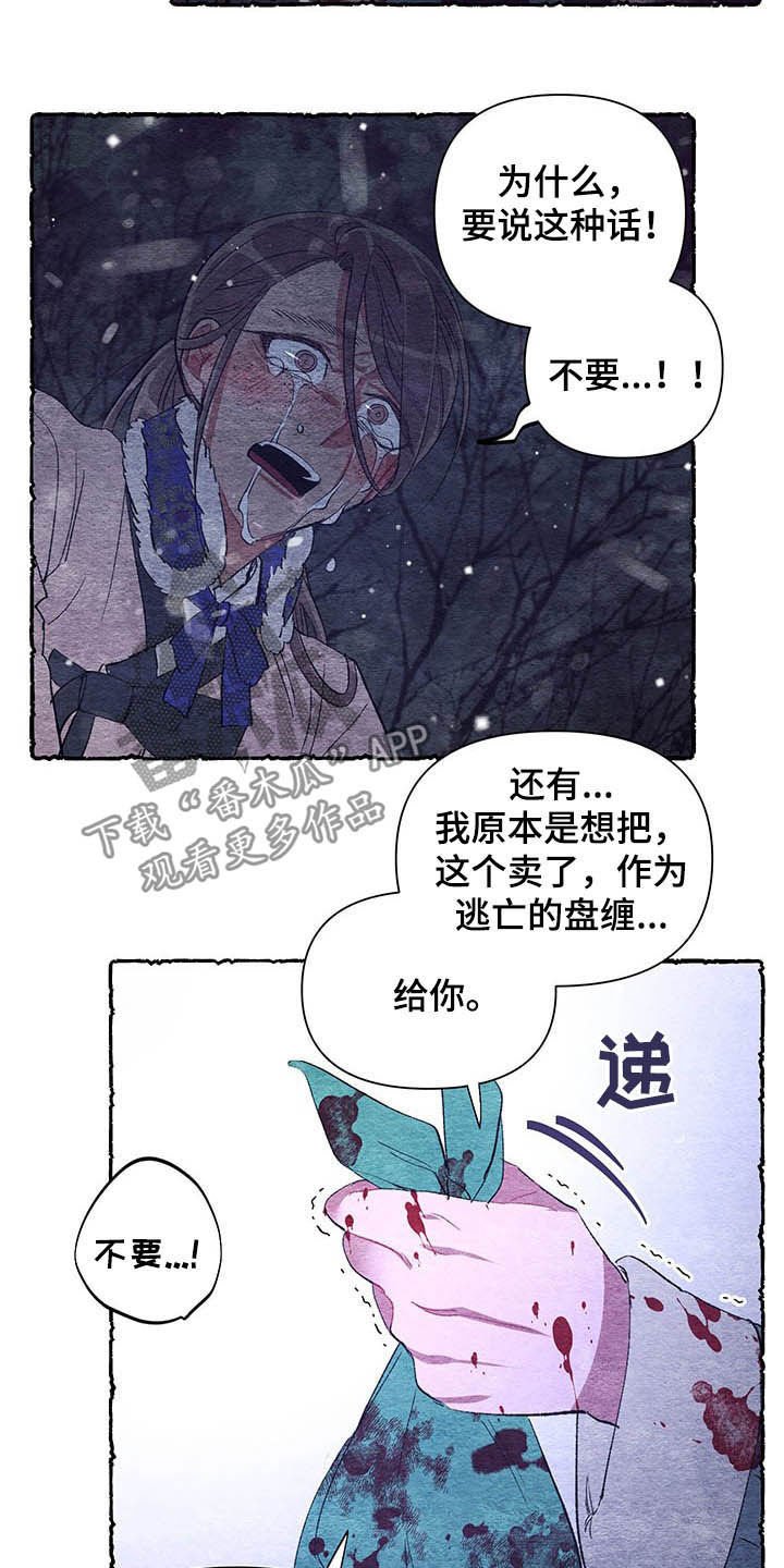 第62章：【番外】梦醒