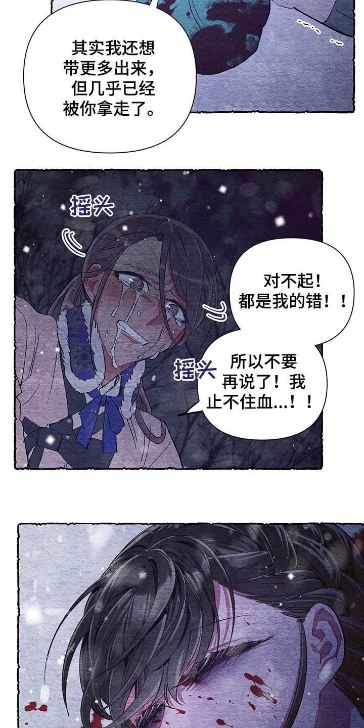 第62章：【番外】梦醒