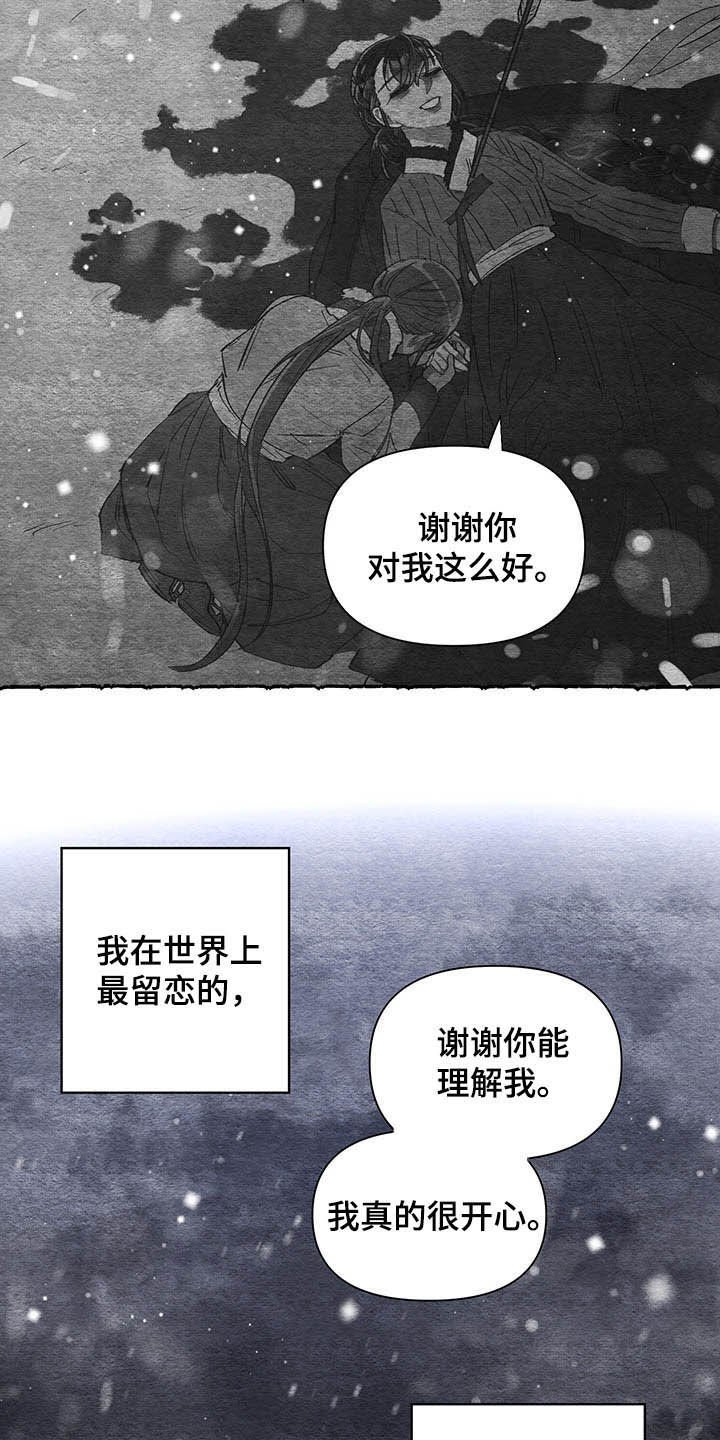 第62章：【番外】梦醒