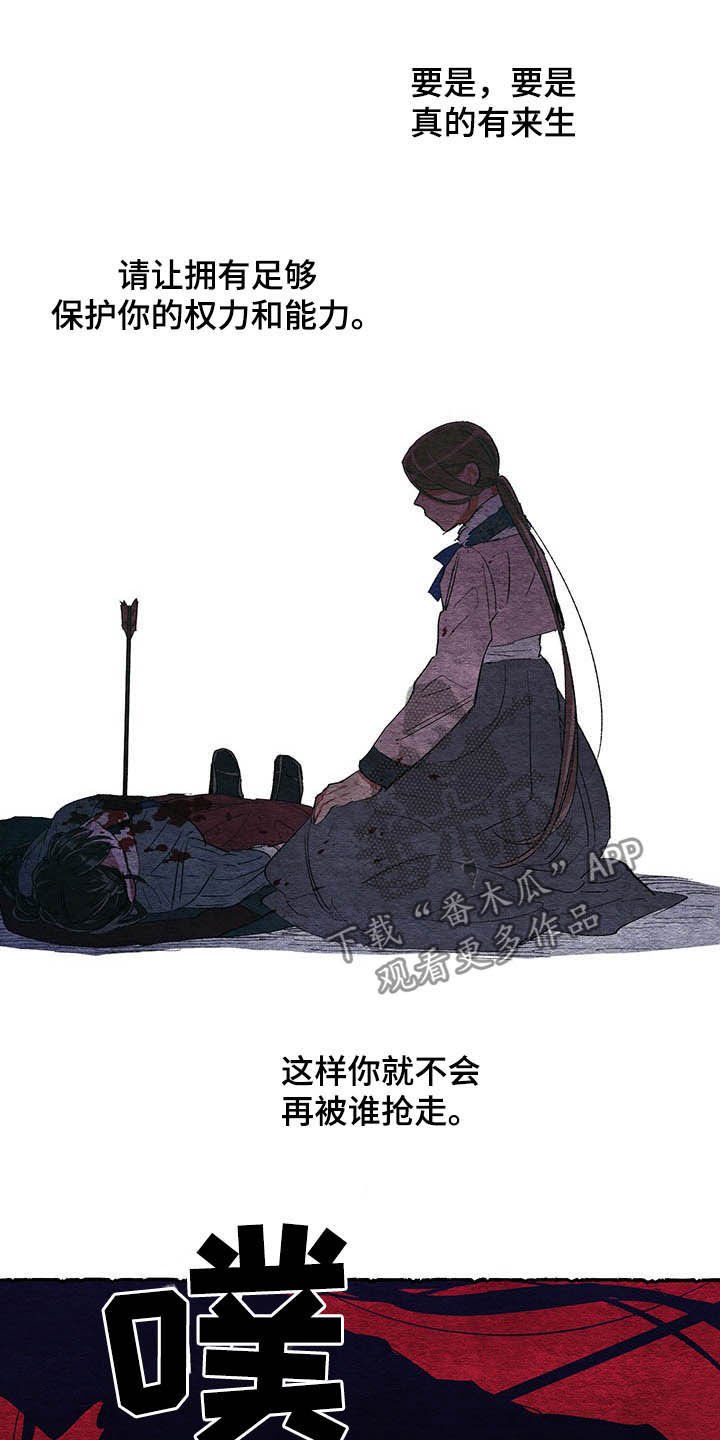 第62章：【番外】梦醒