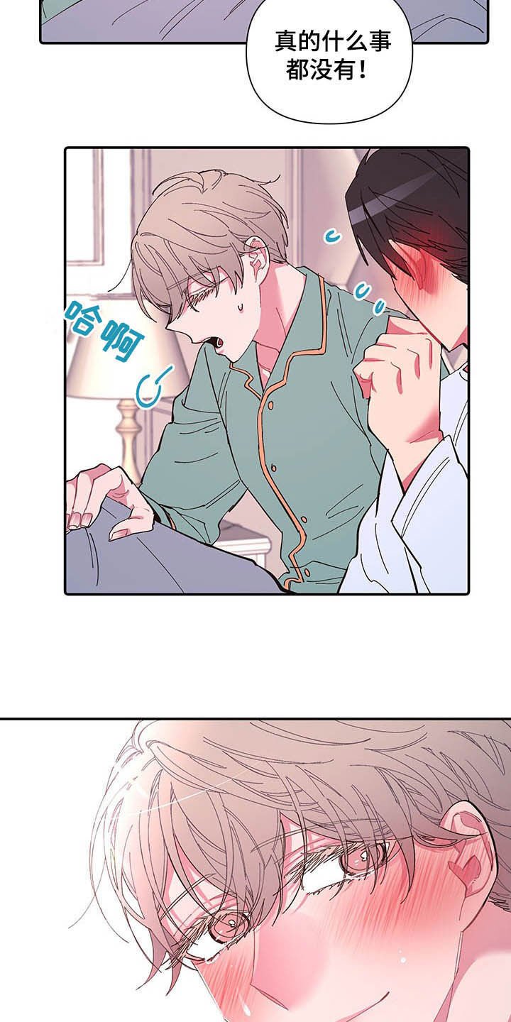 第62章：【番外】梦醒
