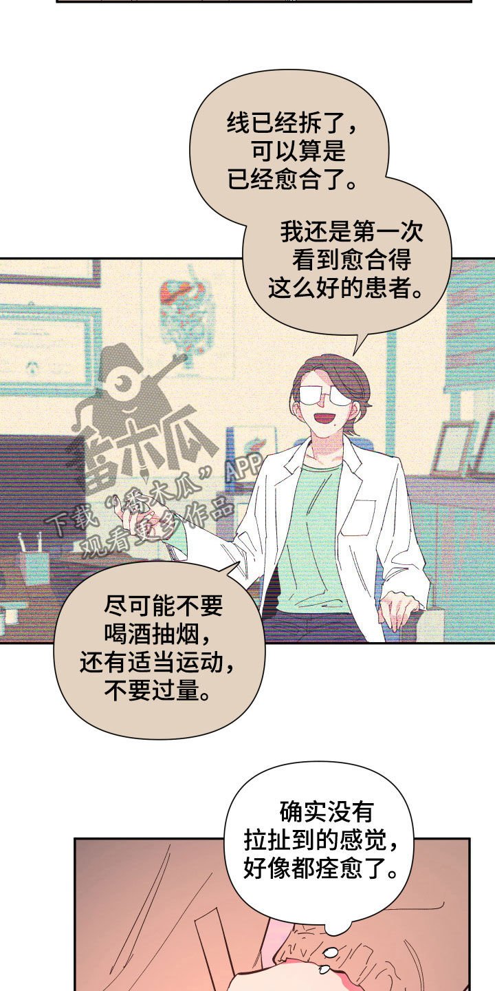第63章：【第二季】痊愈