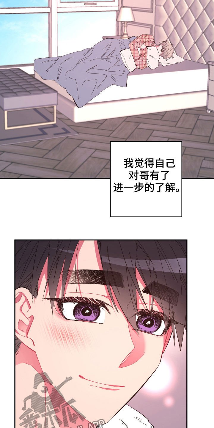 第63章：【第二季】痊愈