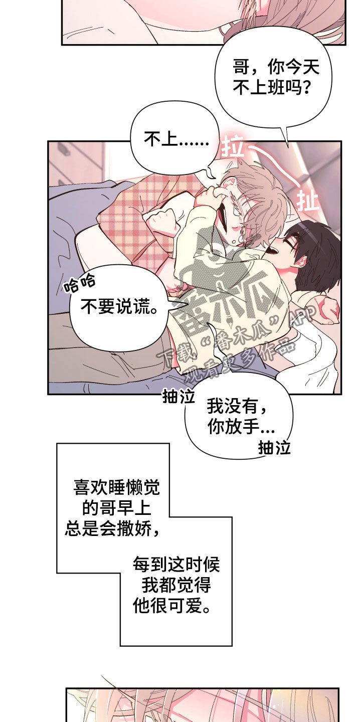 第63章：【第二季】痊愈