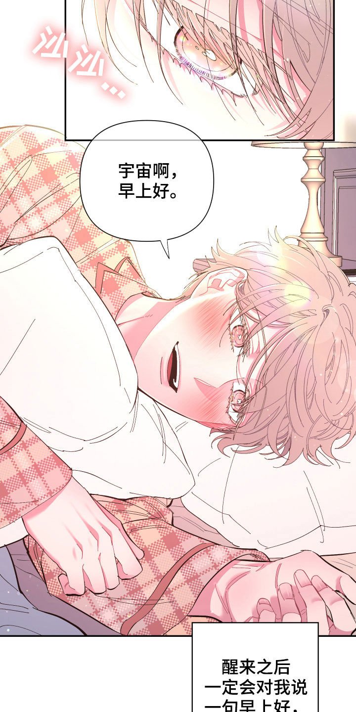 第63章：【第二季】痊愈