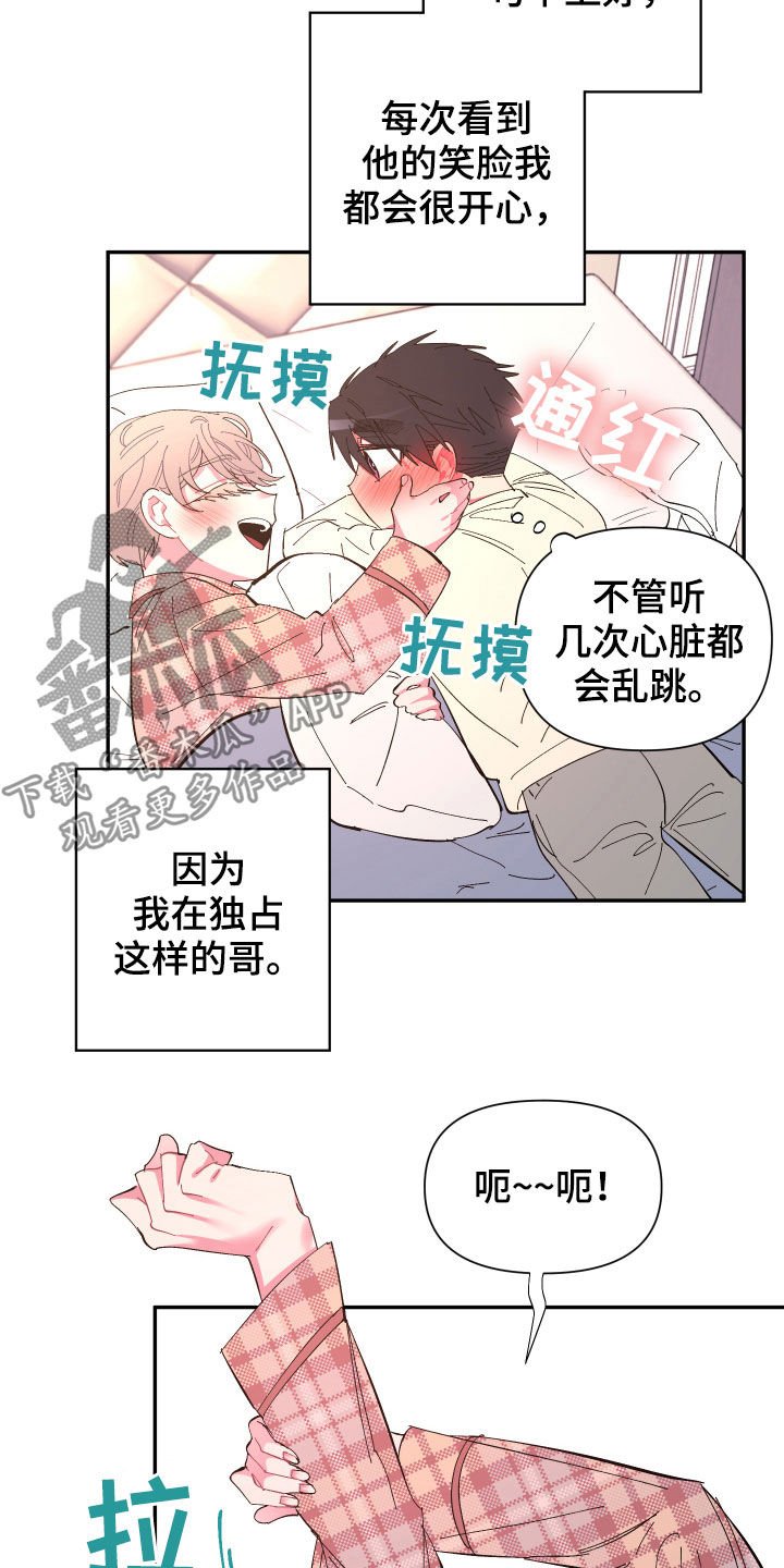 第63章：【第二季】痊愈