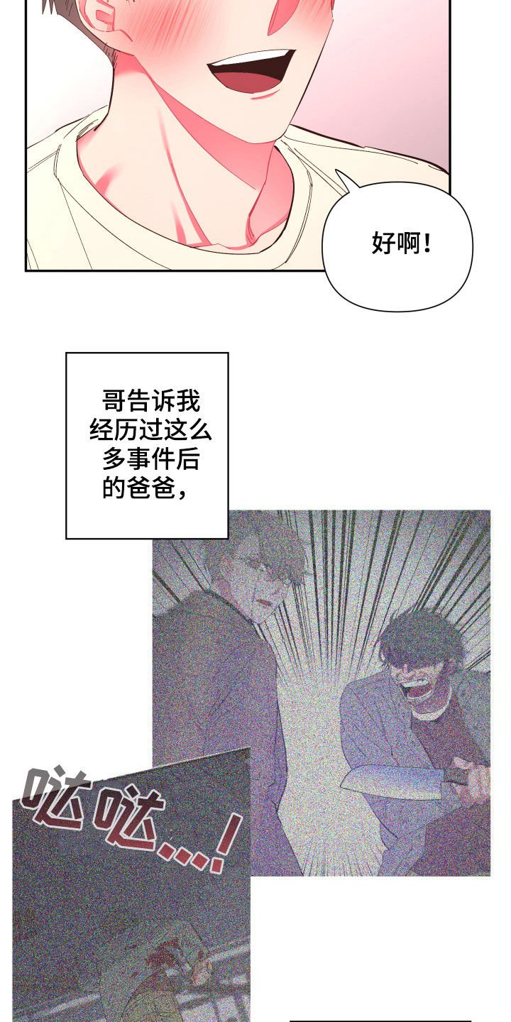 第63章：【第二季】痊愈