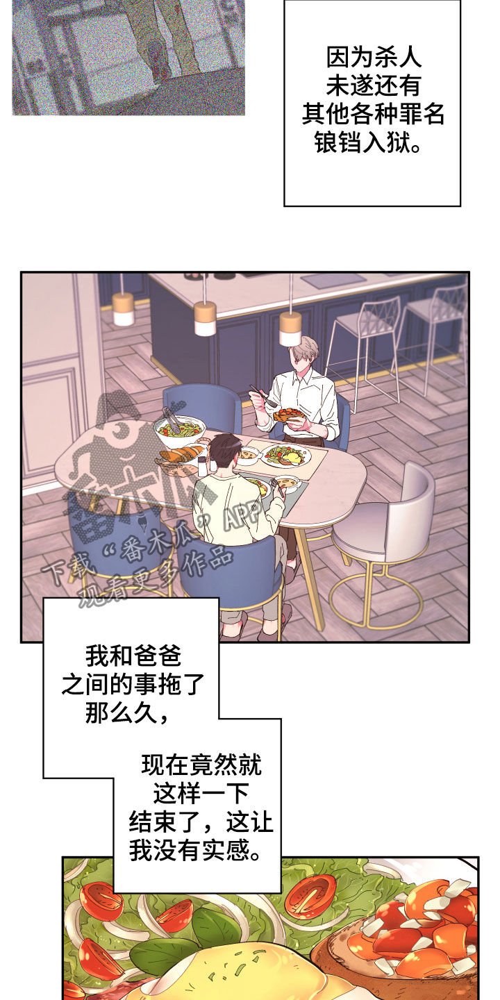 第63章：【第二季】痊愈