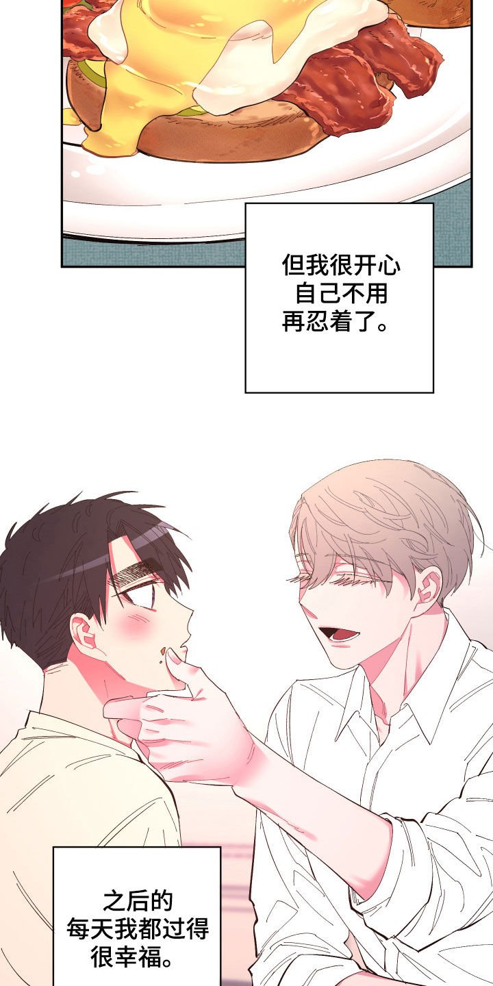第63章：【第二季】痊愈